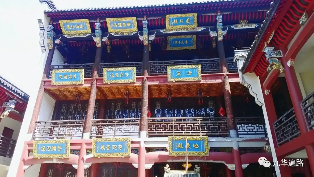 九华山99座寺院之20回香阁