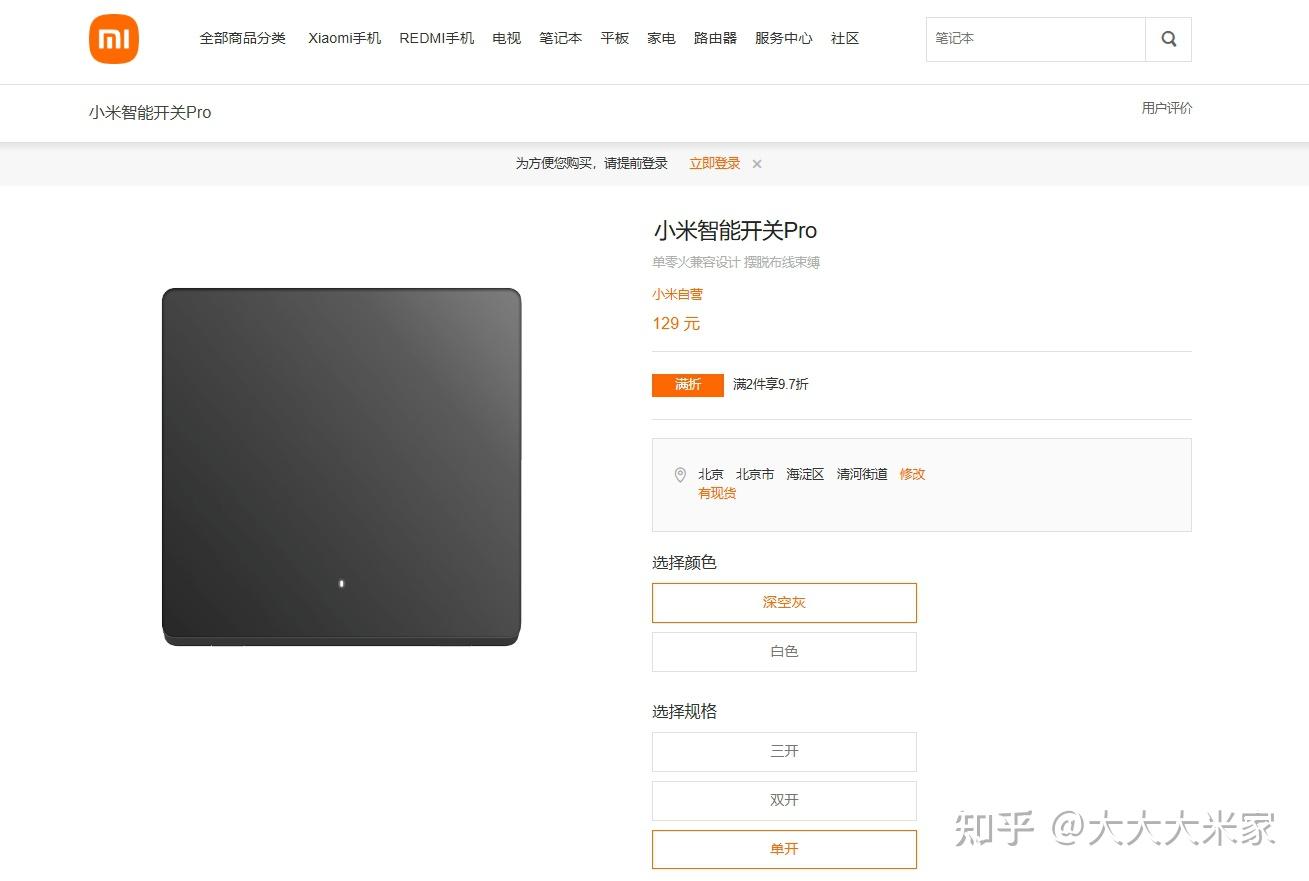小米智能家居365问-99-想要实现当下最好的全屋智能,不交智商税的方案是什么? - 知乎