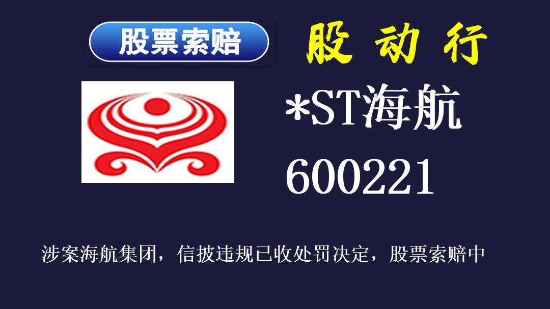 st海航再次收函,股民索赔仍继续 - 知乎