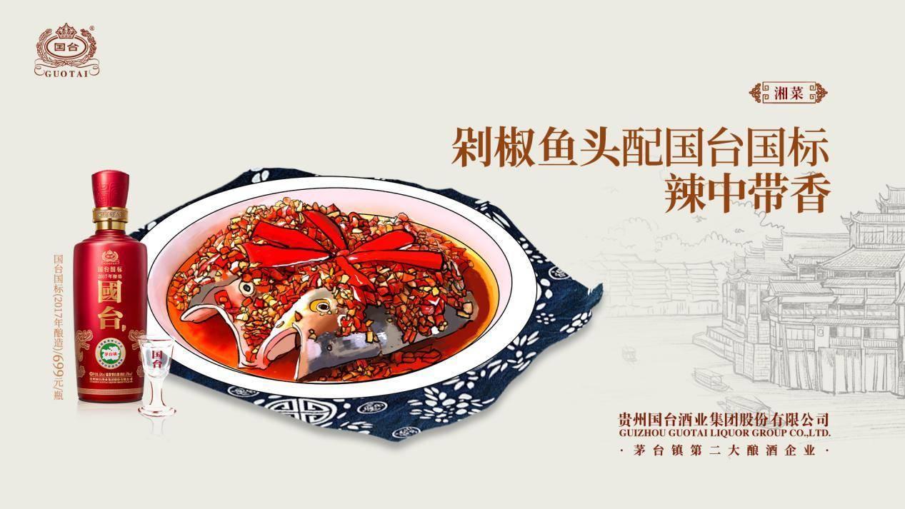 吃湘菜配国台酒,为什么大家爱选这四道菜? - 知乎
