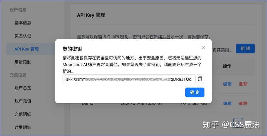 Kimi API 还没用起来？请看这篇无门槛快速入门指南 - 知乎