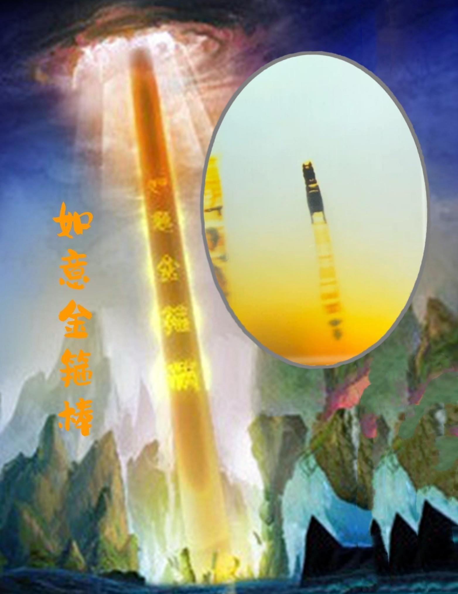 东海龙宫,求得"如意金箍棒"登上灵台方寸山,拜见菩提祖师云游四方