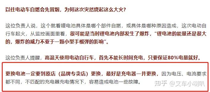 爆炸原因極大可能推測是電動車鋰電池父女嚴重燒傷,超過90%皮膚需要