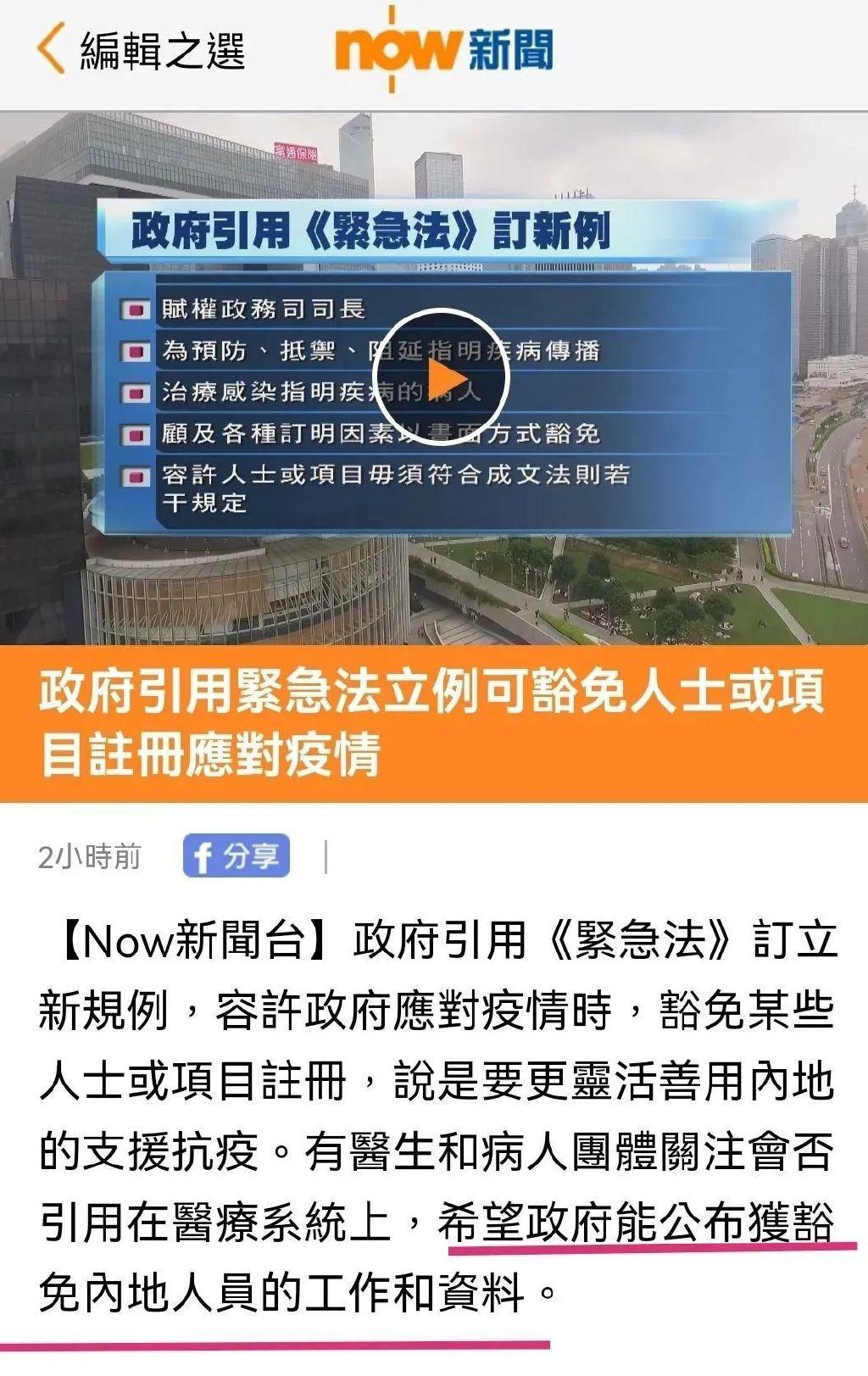 就這,某些醫療利益集團竟然還好意思阻攔內地醫護的支援