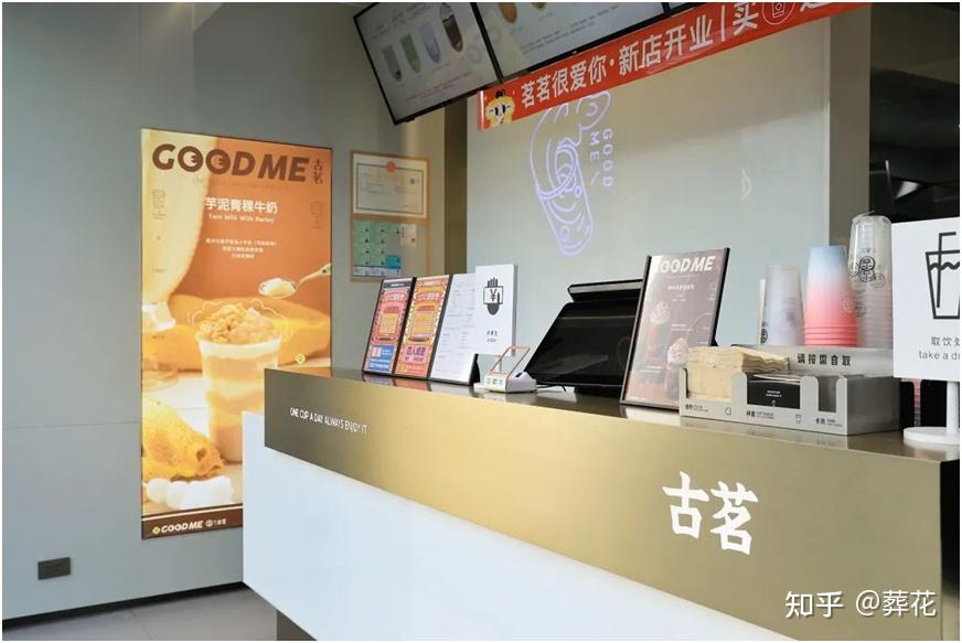 开一家古茗要多少钱?2023古茗奶茶加盟费+条件明细如下 - 知乎