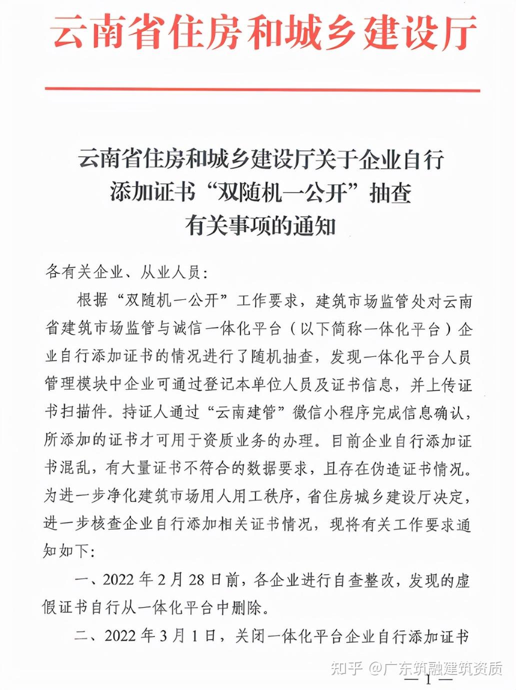 標記異常的證書不得用於施工許可證安許資質等業務申報儘快解除證書