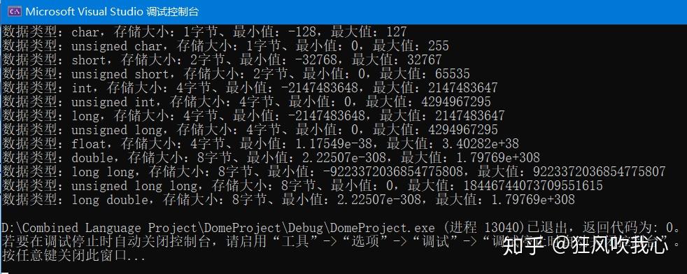 C语言各数据类型所占字节数 - 知乎