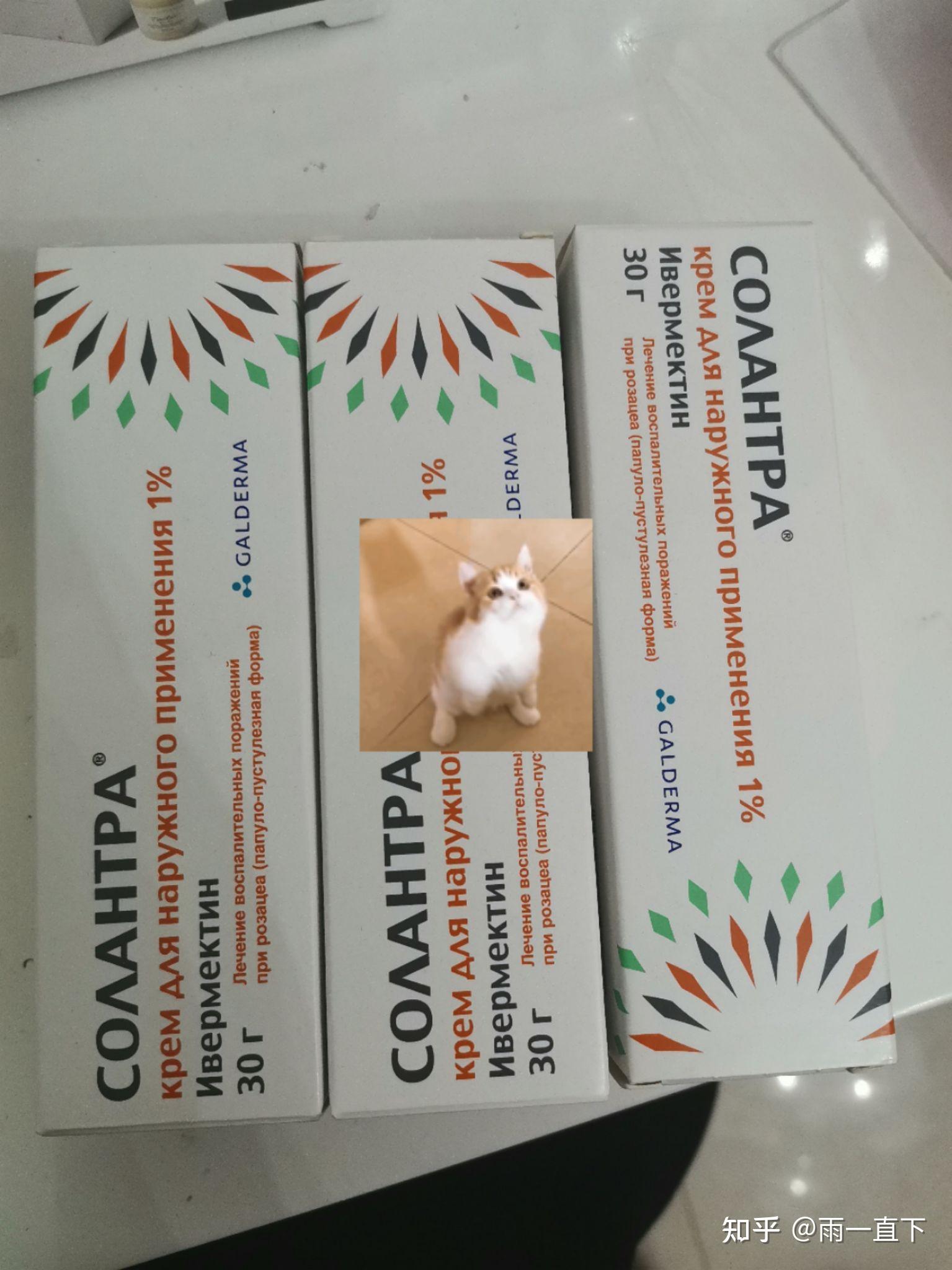 伊维菌素乳膏你用过吗