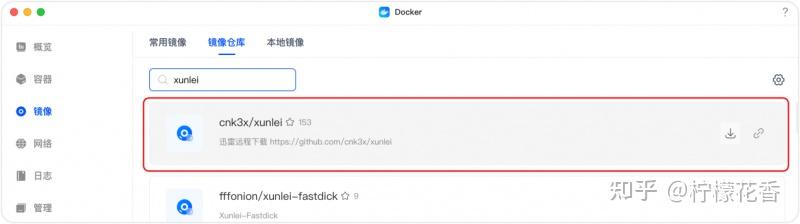 绿联NAS迅雷Docker保姆级安装教程——支持手机远程下载 - 知乎