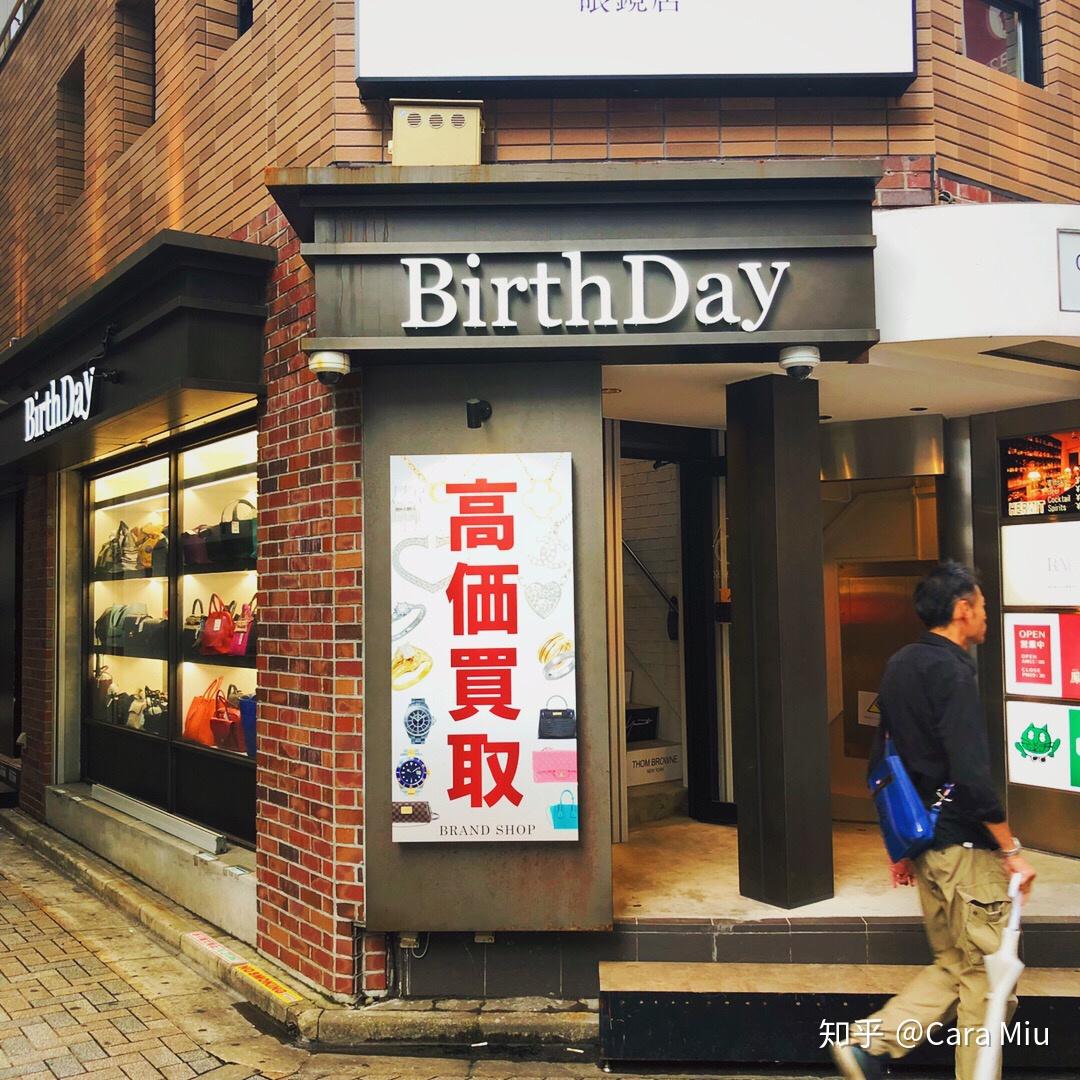 我逛了东京14间Vintage中古店后，有些话要说… - 知乎