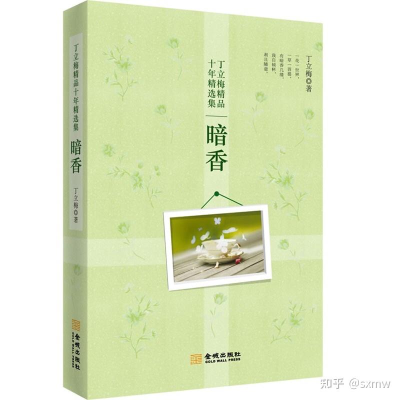 丁立梅美句 - 知乎