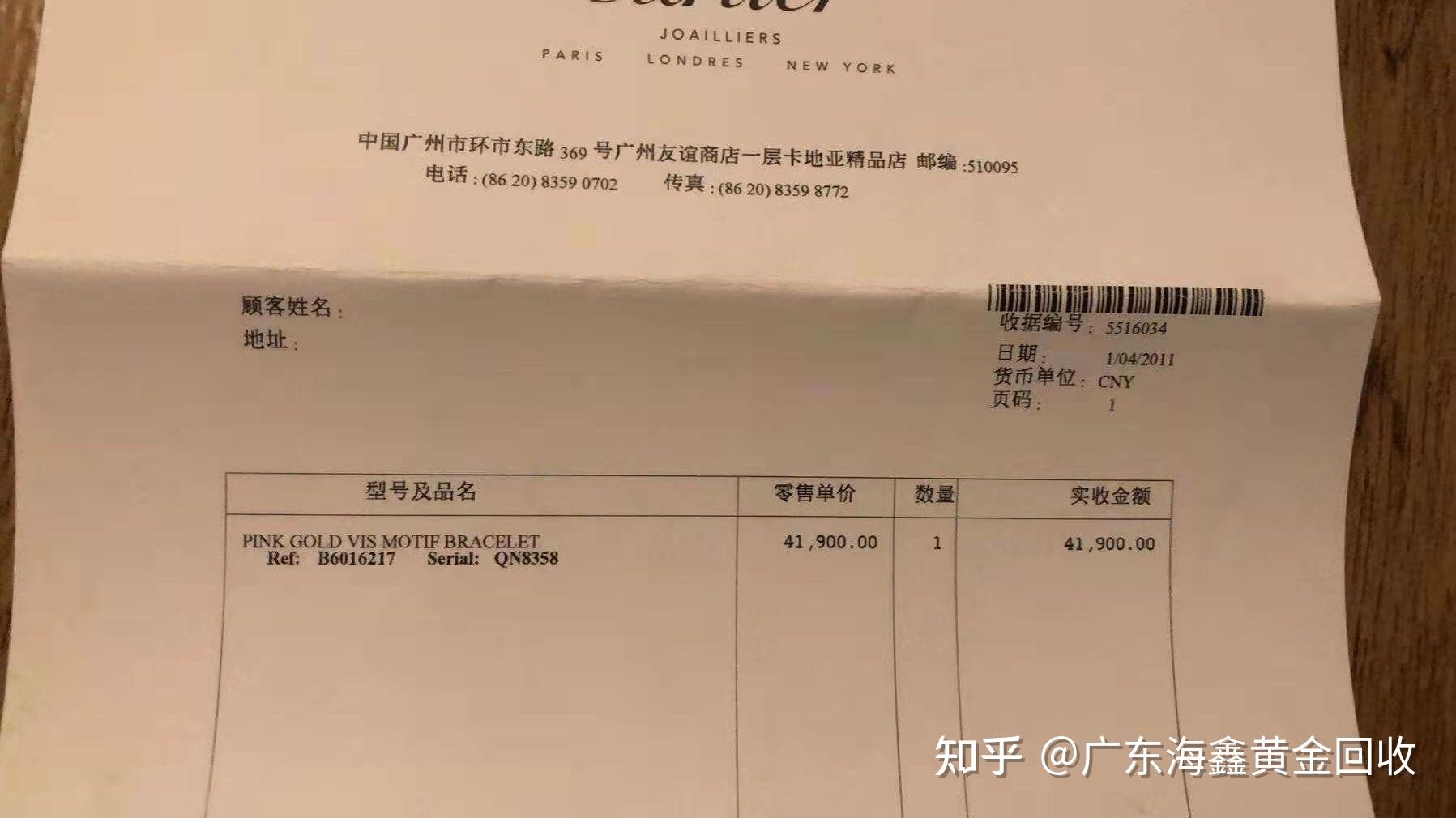 卡地亚手镯保值吗
