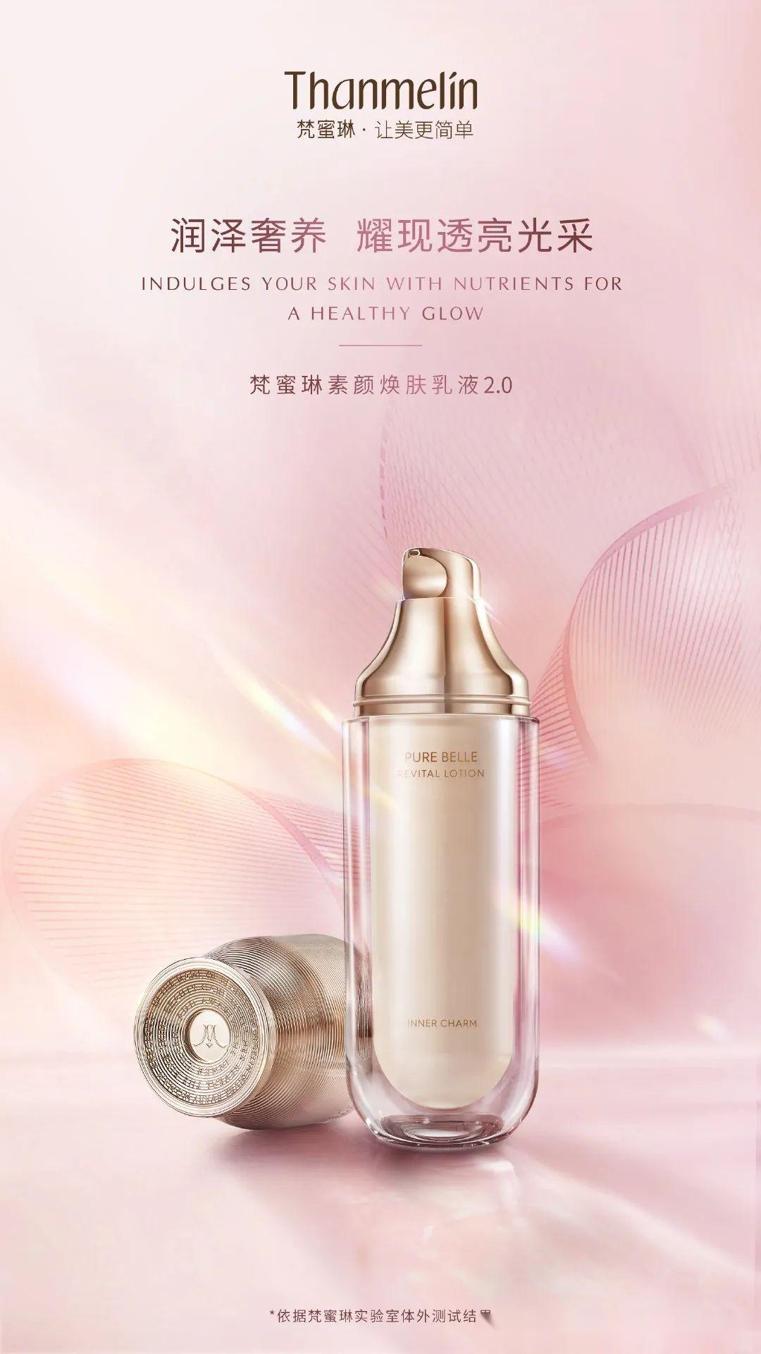 肌肤管理丨梵蜜琳节后肌肤管理大作战