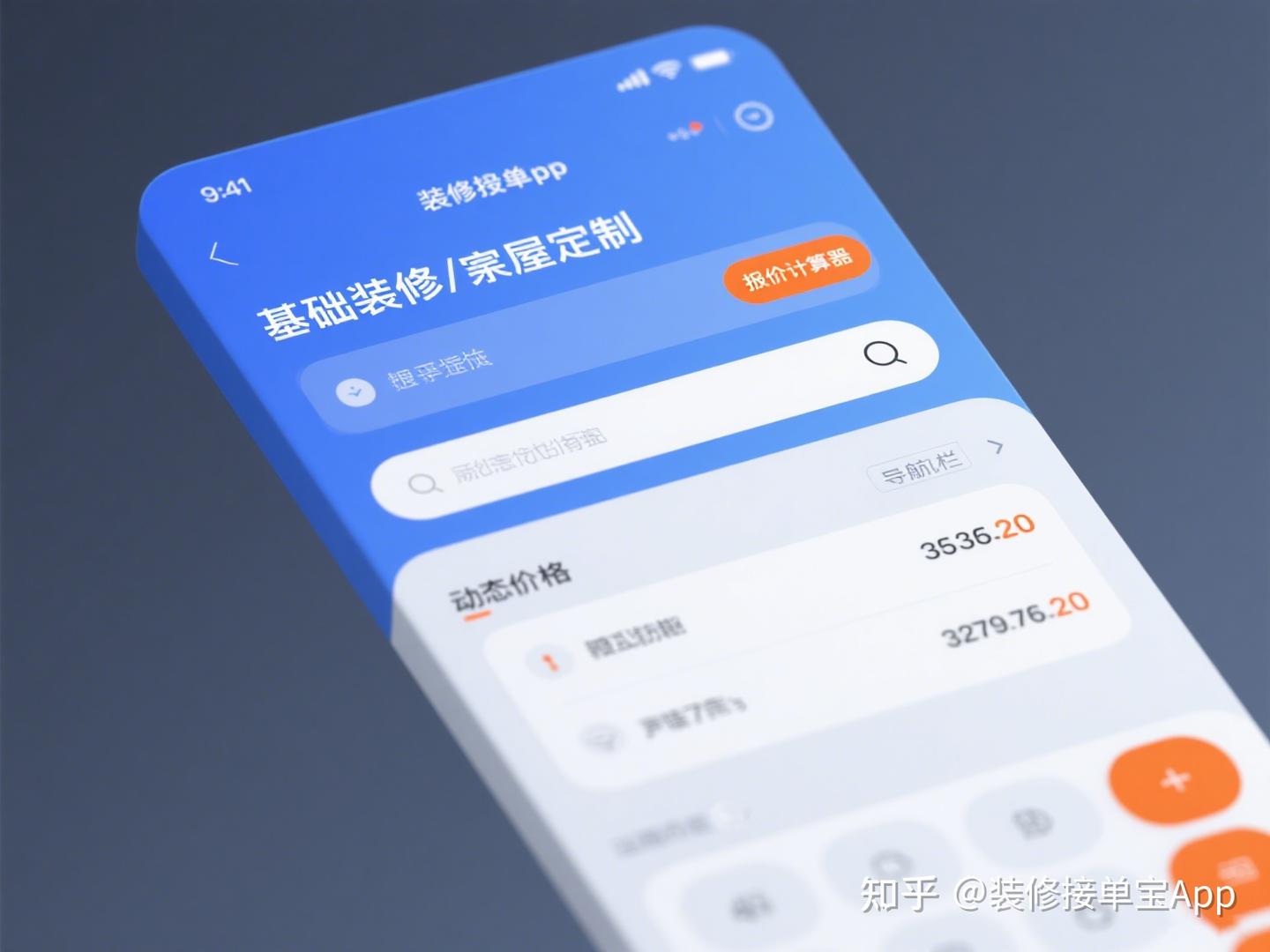 装修设计接单平台有哪些?4款设计师必备软件! - 知乎