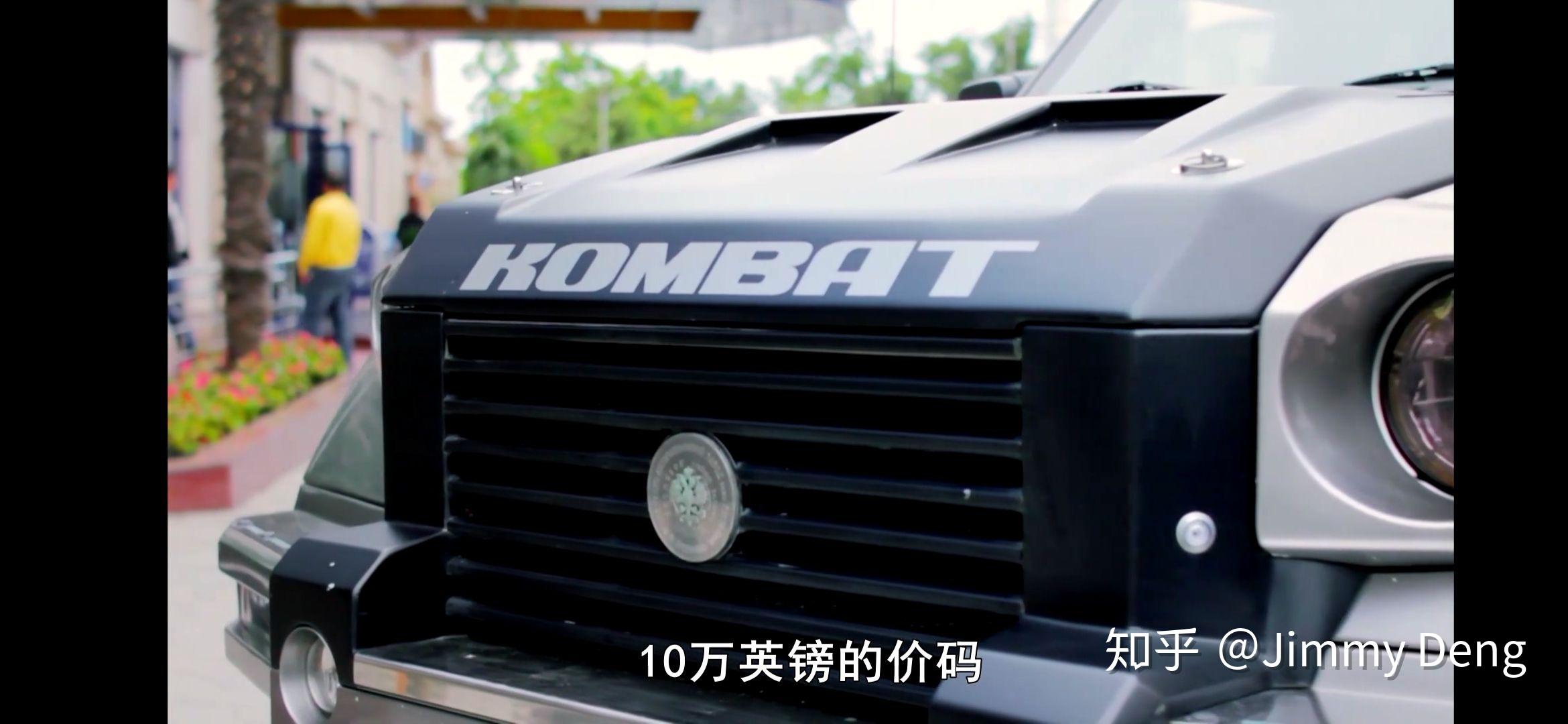 汽车kombat俄罗斯汽车