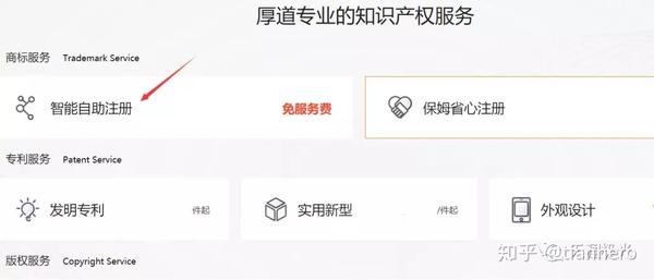 网站怎么申请注册商标 网站怎么申请注册商标