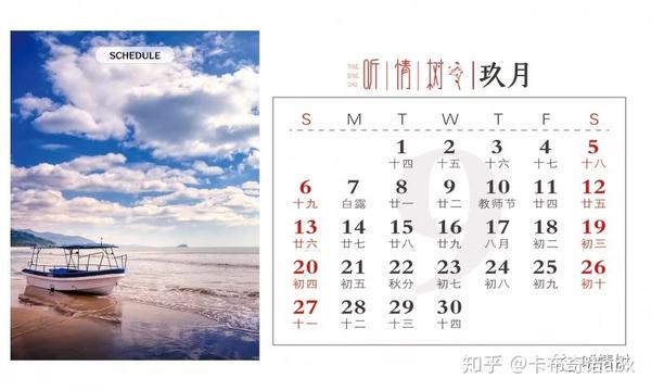 春节放假2020调休安排