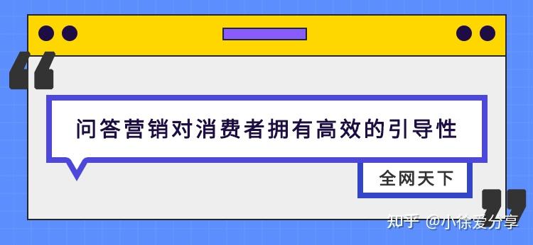 问答营销平台都有哪些?东莞企业想做问答应该选择哪个平台 - 知乎