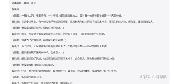 短剧训练营更新：用Ai工具生成短剧解说文案和短剧批量处理软件 - 知乎