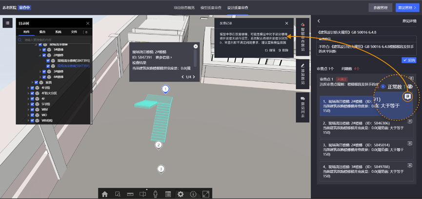 广联达BIM施工图智能审查解决方案——设计质量审查（一） - 知乎