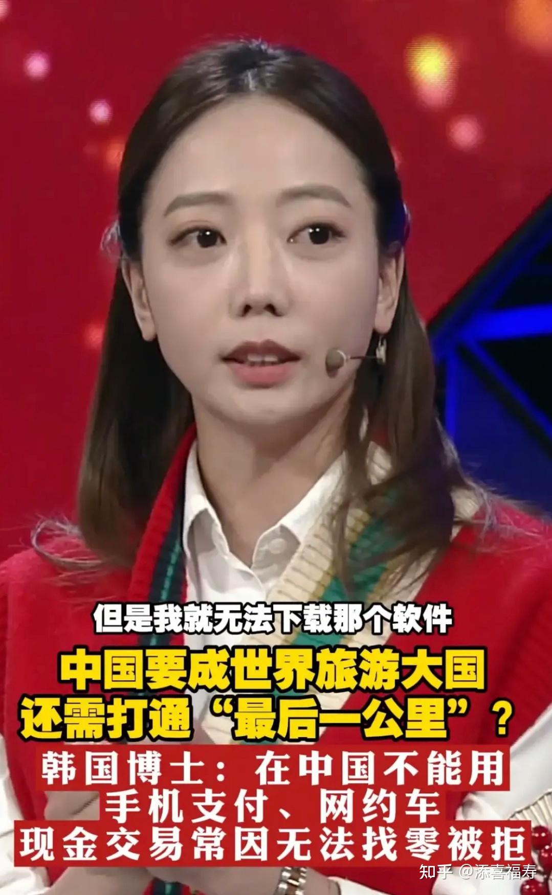 韩国博士谈在中国旅行极其不方便 - 知乎