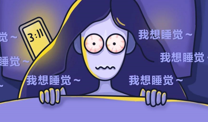 睡眠与癌症有关吗