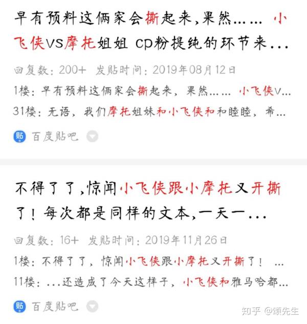 227事件 毁掉他的到底是粉丝 还是他自己 知乎