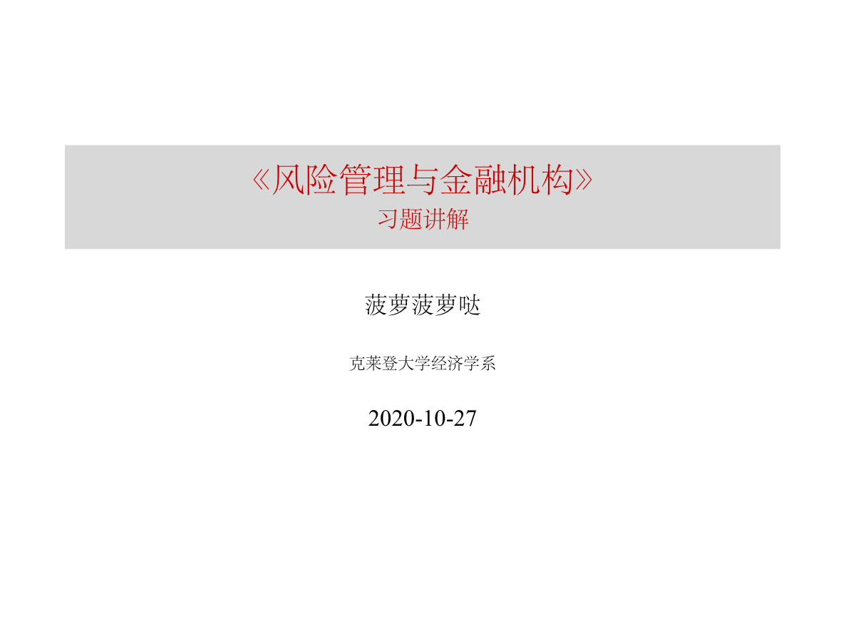 如何使用RStudio制作一份学术PPT - 知乎