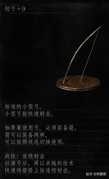 黑暗之魂资料系列弓弩魂三