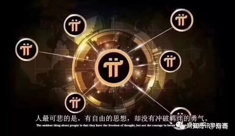 曝光πpi幣app主頁新增的四個logo圖標的特殊含義