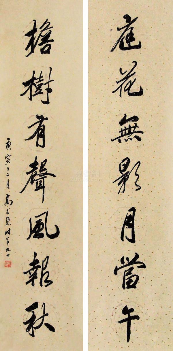 Rarebookkyoto G576 書法詳論 上卷 1884年 三州生畫首 -