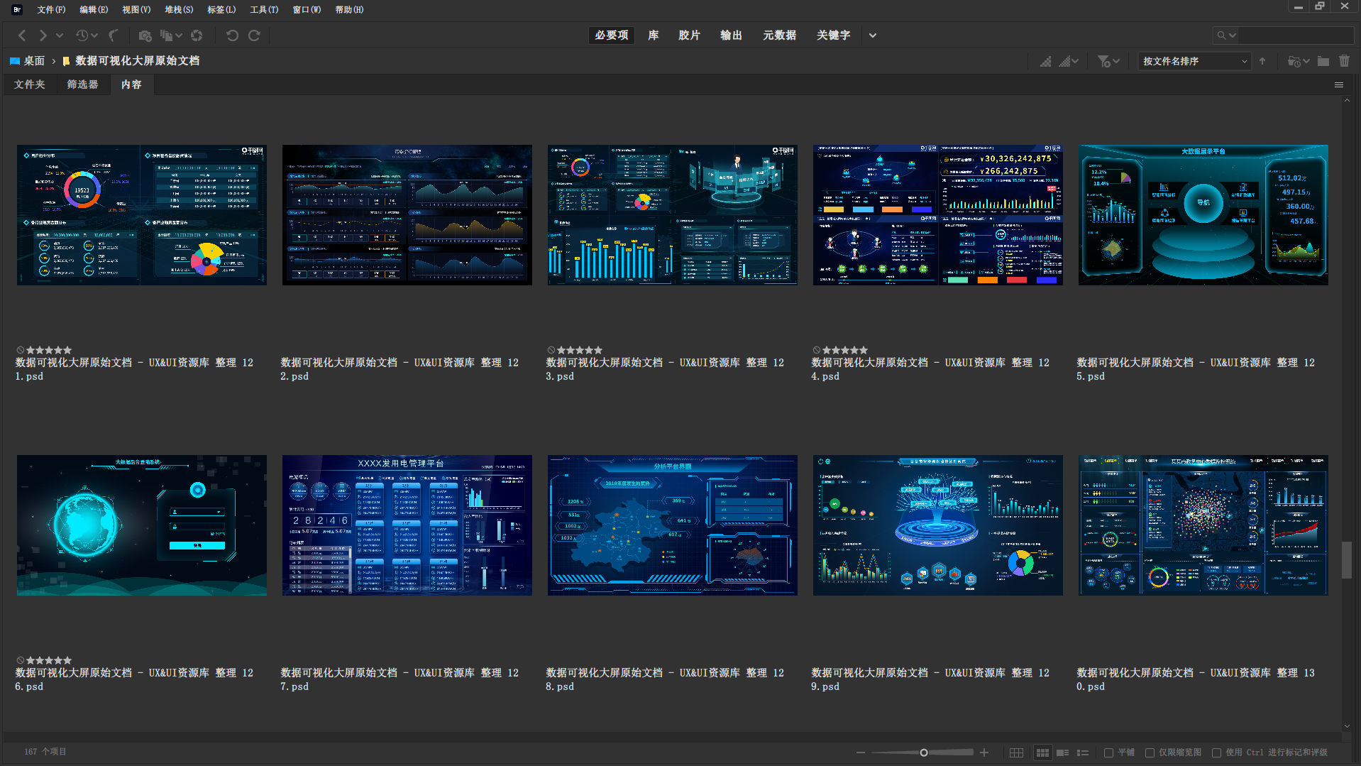 150+数据可视化大屏UI设计素材 psd源文件 - 知乎