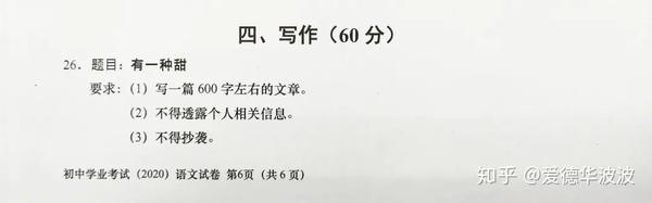 年上海中考作文解析及范文 知乎