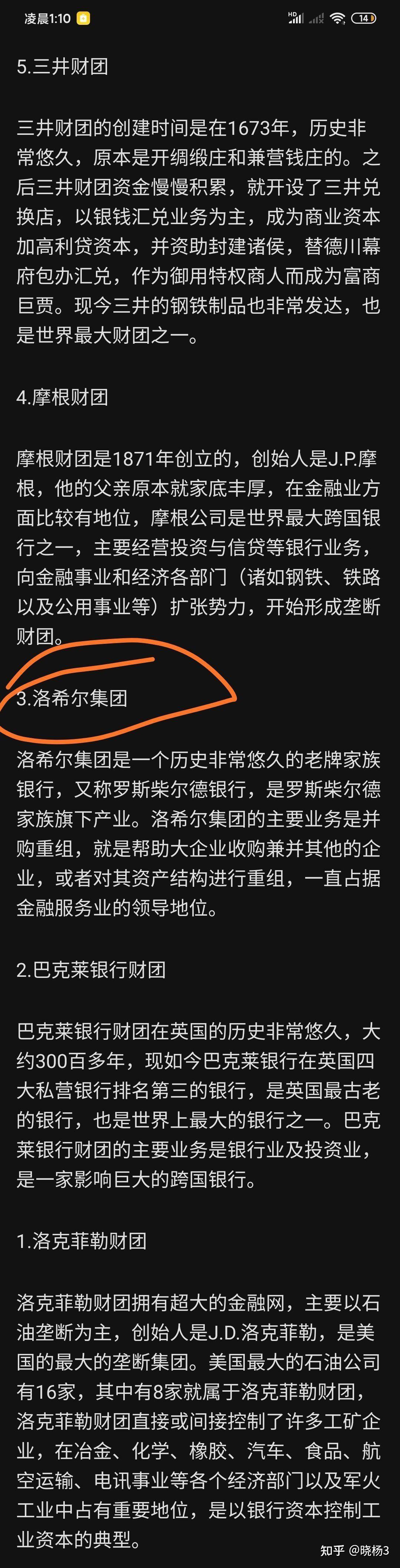 评:张捷的文章《中华文明和犹太资本的关系已经质变》 - 知乎