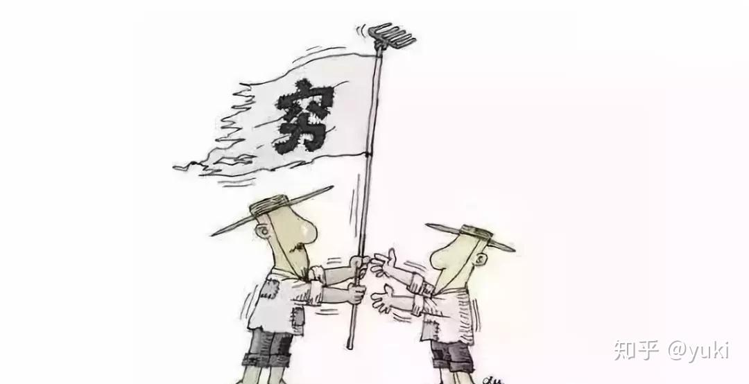 精辟一张图告诉你穷人中产富人的区别