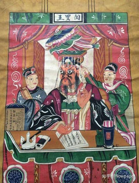 中国神仙故事44:阎罗王 - 知乎