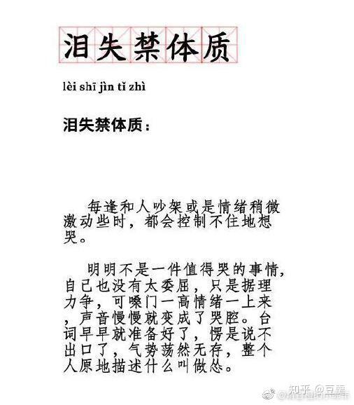 怎么才能让自己不想哭 v2-14fda58d34188bce50e38b41482e6ac3_r.jpg