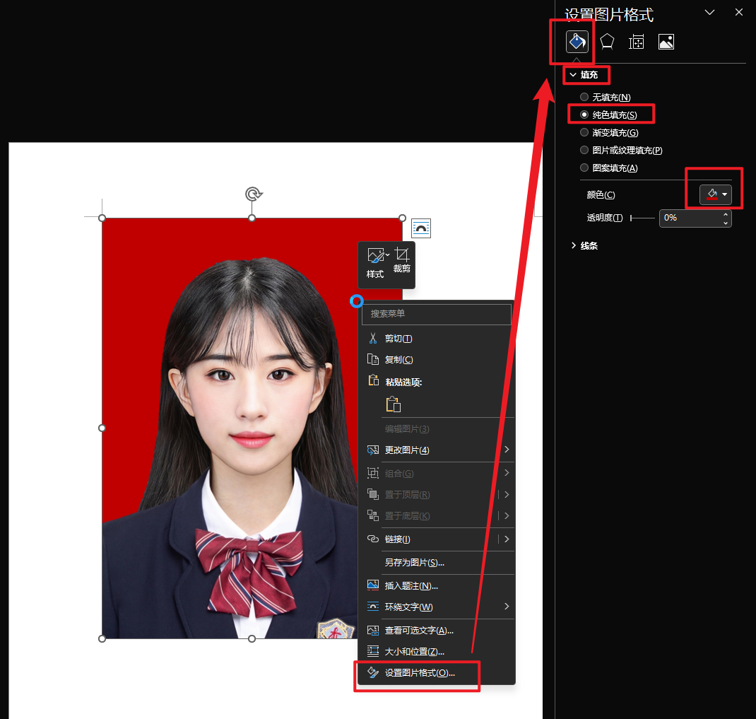 快速更换证件照底色的三种方法,第三种手机就能操作