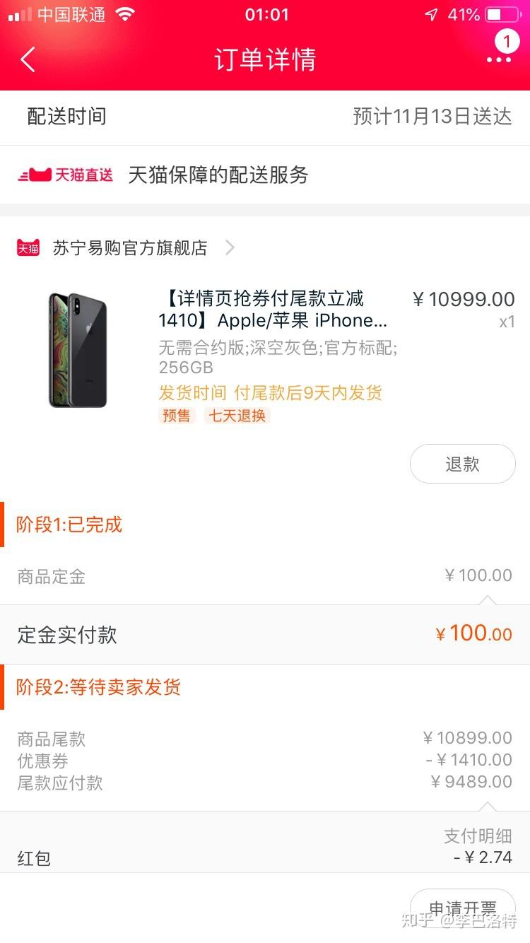 拼多多上的iPhone为什么会这么便宜?