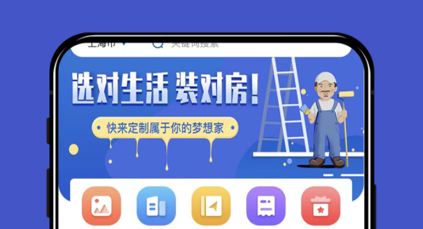 接装修单子的平台推荐:总有一款适合你! - 知乎