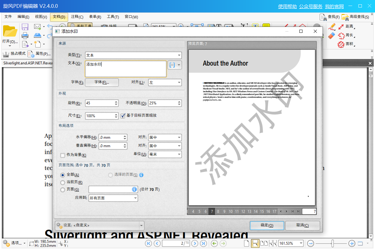 如何在PDF文档里插入图片?简单方法一键添加!_福昕软件官网