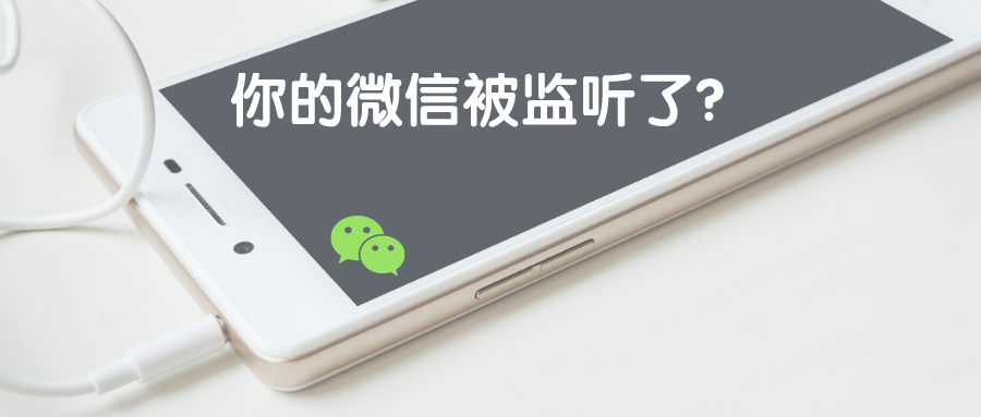 如何看手机是不是被监控了 v2-15062cc6d099990e97a2318491a0ed36_1200x500.jpg