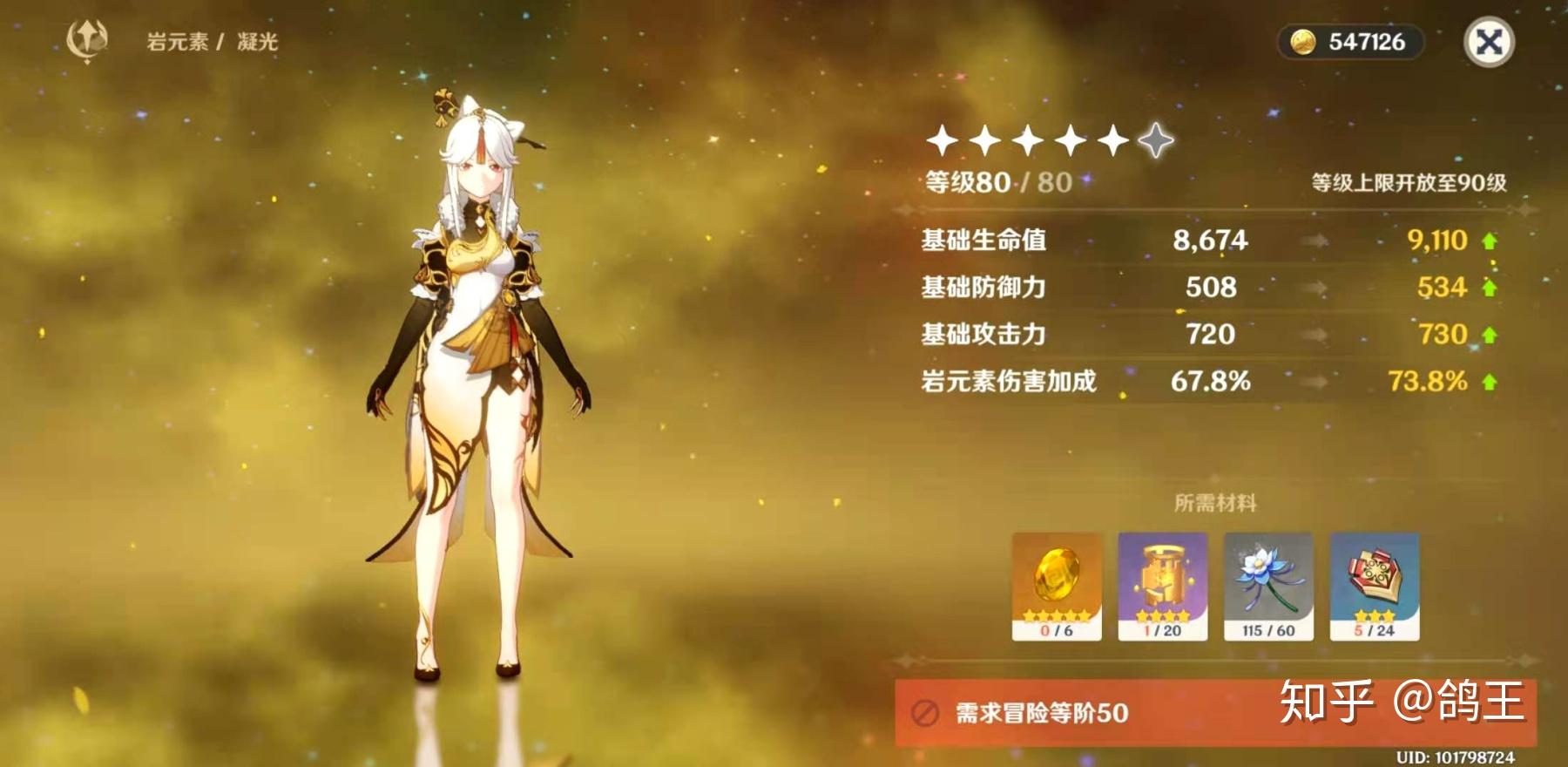 【原神】凝光全面培养攻略 - 知乎