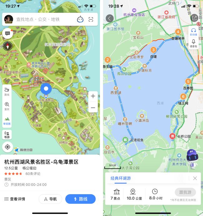 高德地图和百度地图究竟谁更好用?这是我的使用体验