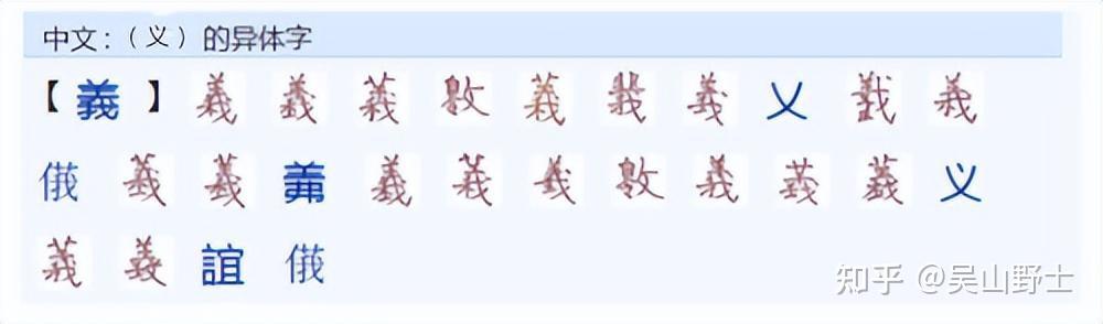650“意义”里“意”和“义”有什么差别? - 知乎