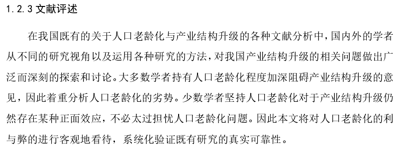 開題報告裡的國內外研究現狀怎麼寫