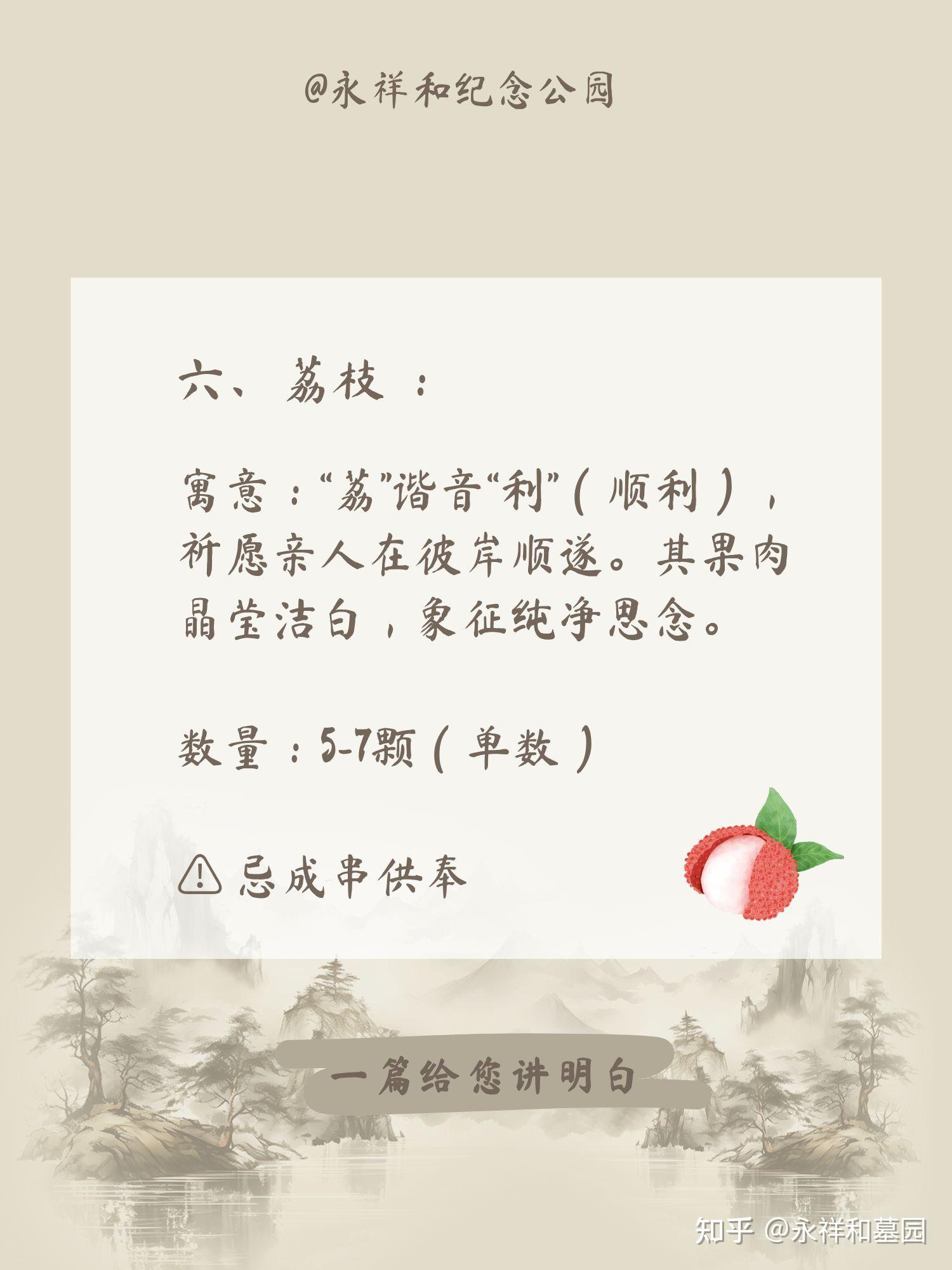 7种祭亲水果寓意大全(附禁忌) - 知乎