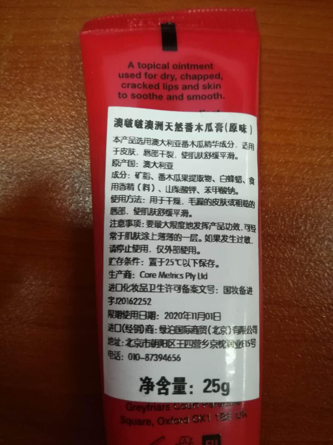 市面上常见的几款木瓜膏