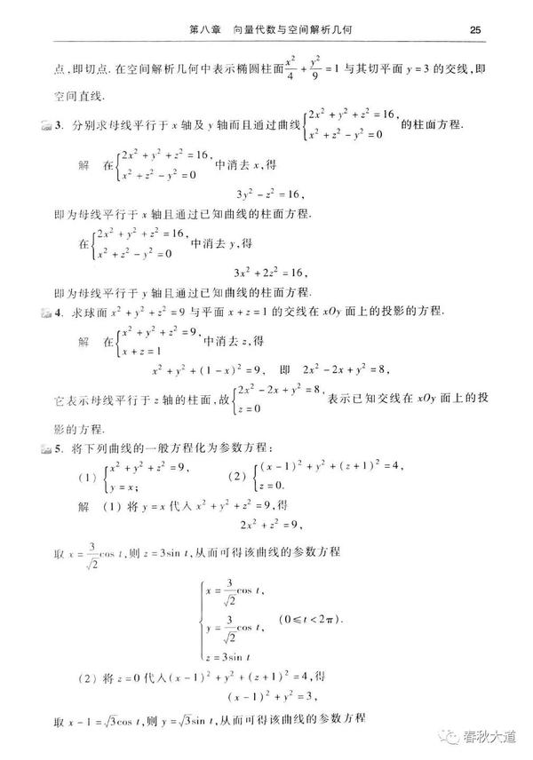 高数第七版下册课后习题答案全解完整版 - 知乎