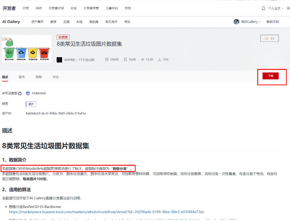 带你从0到1开发AI图像分类应用 - PmDaddy